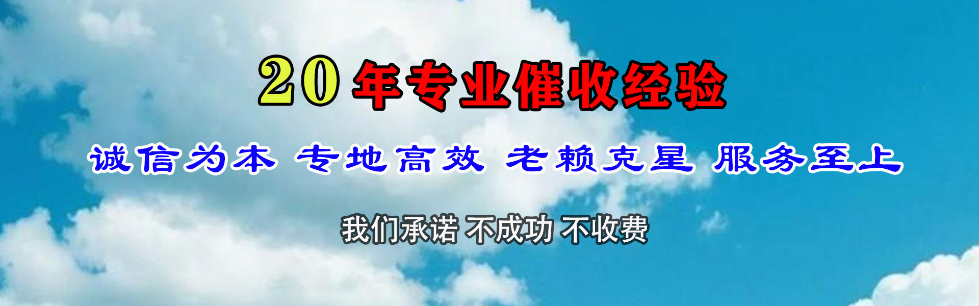 黄岛要债公司